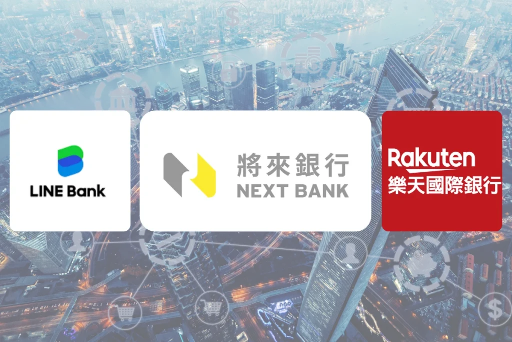 2020 年金管會核發三張純網銀執照(LINE Bank、將來銀行、樂天銀行)