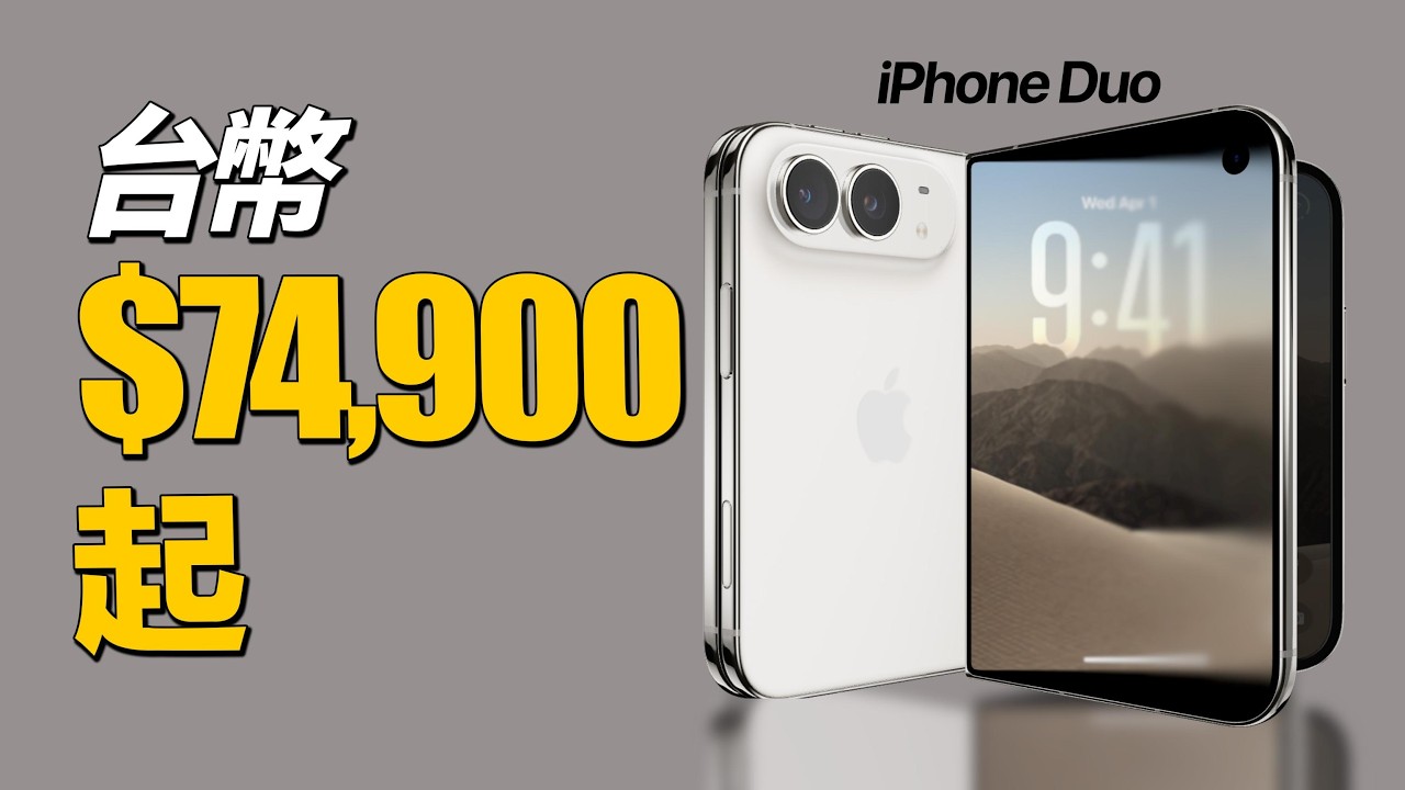 iPhone Duo 星光色與夜空色外觀
